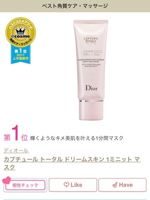 精選護膚品上榜cosme大賞2017 去角質與面膜篇，你的眼光不一般