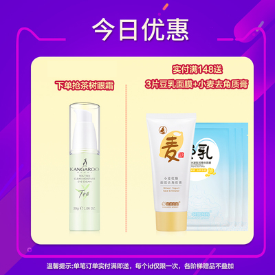 孕期護膚新選擇 袋鼠媽媽旗艦店天然補水套裝，溫和清潔與滋養之道